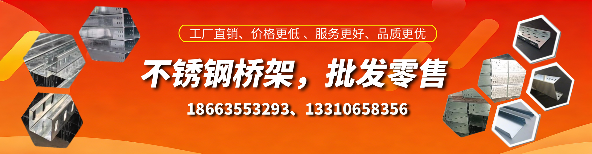 邢台不锈钢桥架厂家